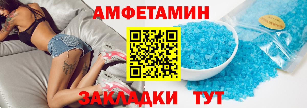 АМФ VHQ Саяногорск