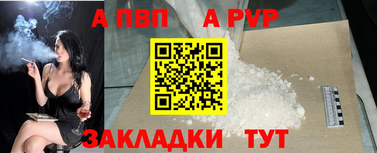Саяногорск  Alpha PVP Соль  Альфа ПВП Соль  Вход с VPN 