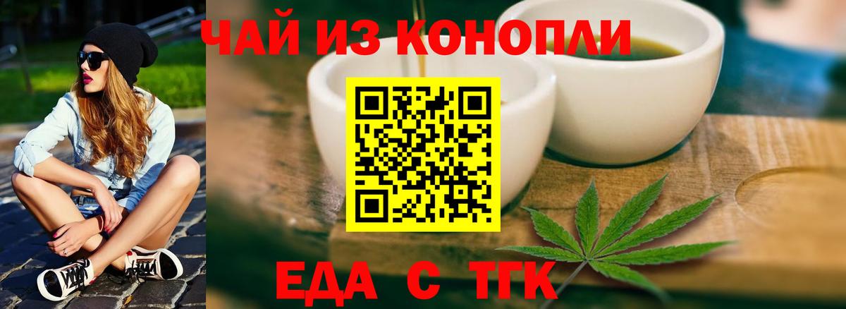 Cannafood марихуана  Вход с VPN  Саяногорск 