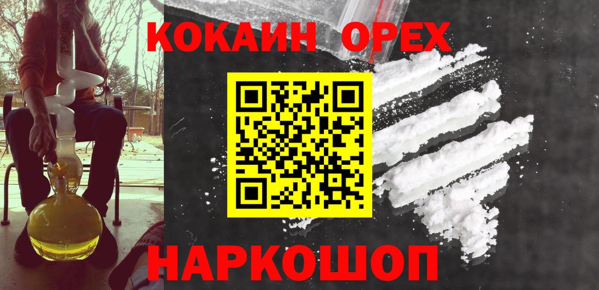 Cocaine 98% Саяногорск