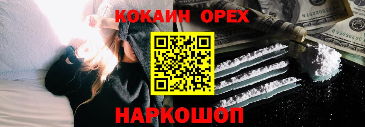 Кокаин  Cocaine Fish Scale  Вход с VPN  Саяногорск  КОКАИН Эквадор 
