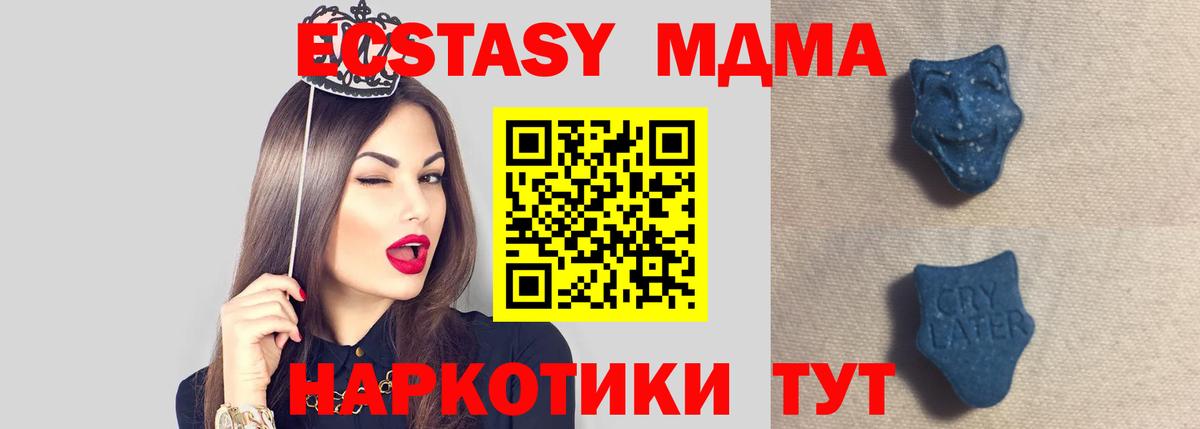 ЭКСТАЗИ XTC Саяногорск