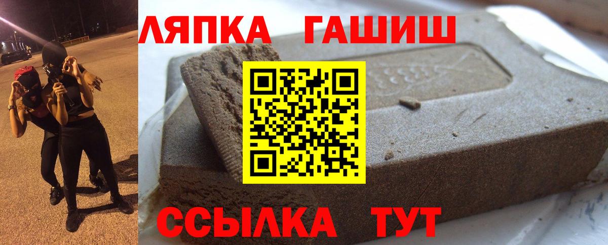 ГАШ hashish Саяногорск