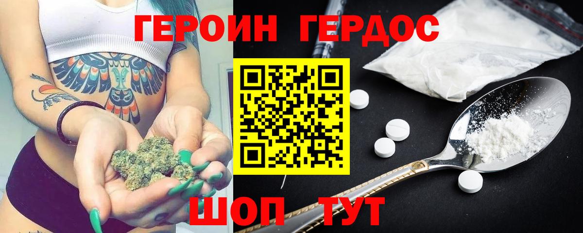 ГЕРОИН хмурый  Вход с VPN  ГЕРОИН  Саяногорск 
