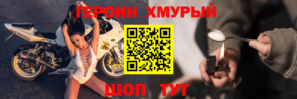 ГЕРОИН Афган Саяногорск