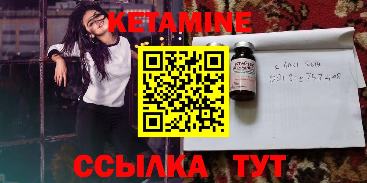 Саяногорск  Кетамин VHQ  Вход с VPN 