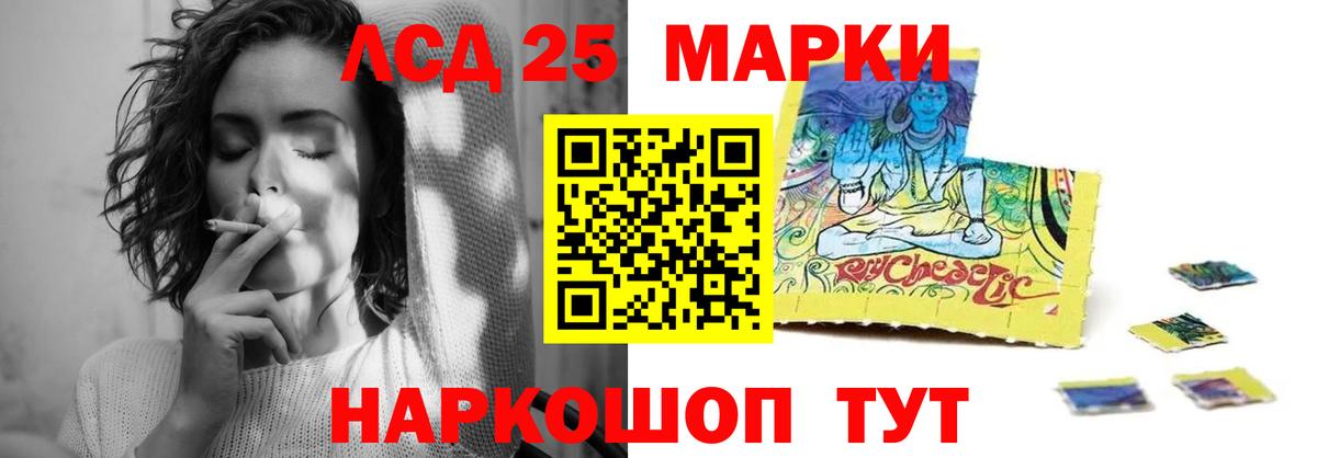 LSD-25 экстази кислота  Вход с VPN  гидра зеркало  Лсд 25 экстази ecstasy  Саяногорск 