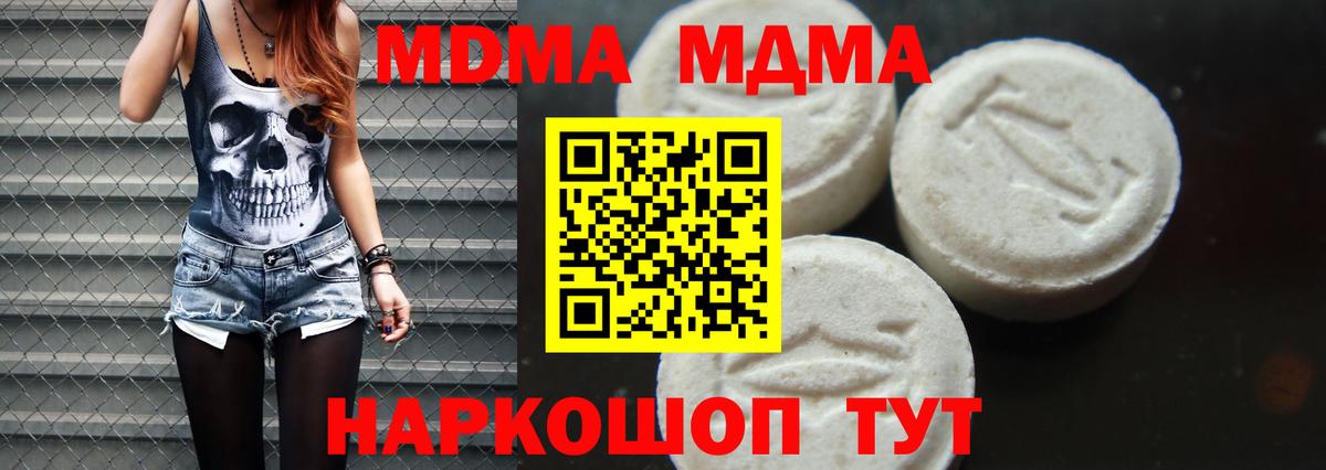 Саяногорск  МДМА  Вход с VPN  МДМА кристаллы 