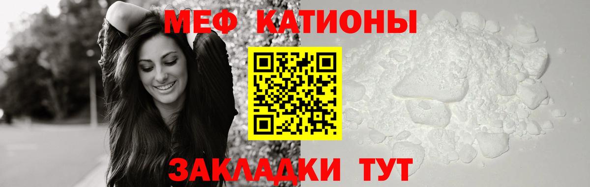 Саяногорск  МЯУ-МЯУ  Вход с VPN  МЕФ мяу мяу 