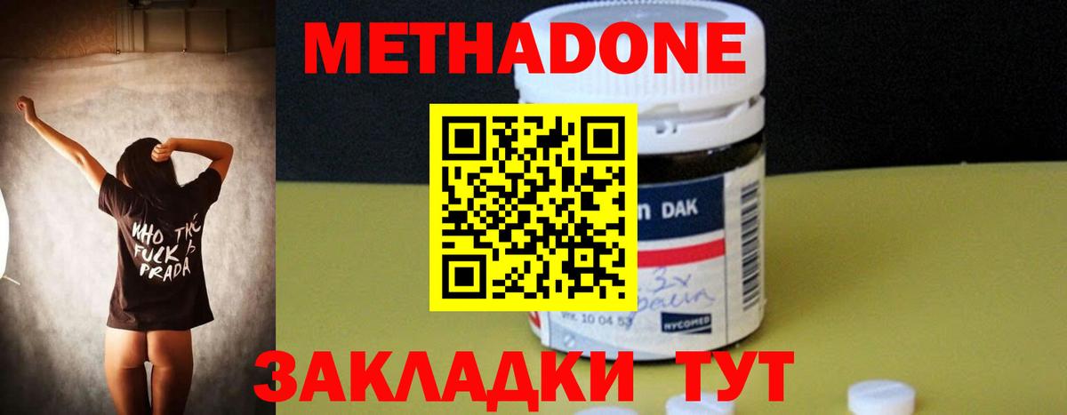 mega рабочий сайт  Вход с VPN  МЕТАДОН белоснежный  Саяногорск  МЕТАДОН белоснежный 