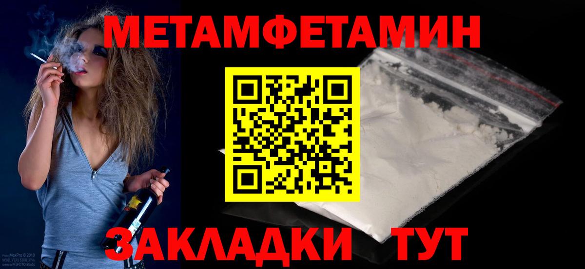 Метамфетамин  Вход с VPN  Саяногорск  МЕТАМФЕТАМИН пудра 
