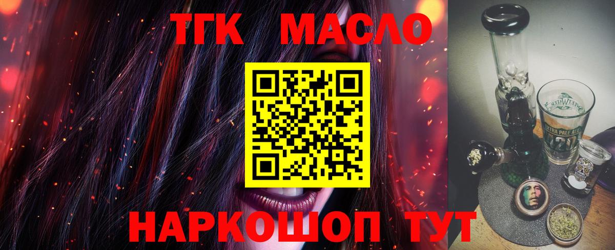 Дистиллят ТГК вейп Саяногорск