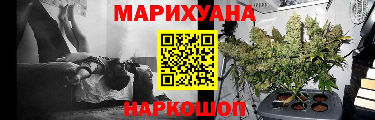 Канабис индика Саяногорск